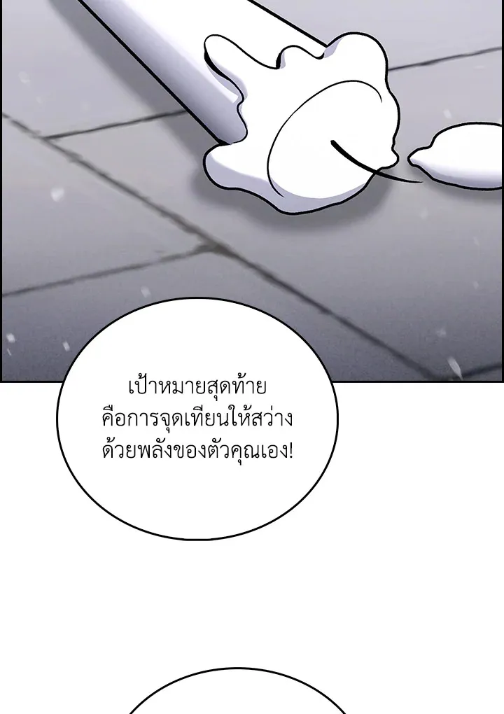 The Delivery Man From Murim ตอนที่ ตอนที่ 46 รูปที่ 84