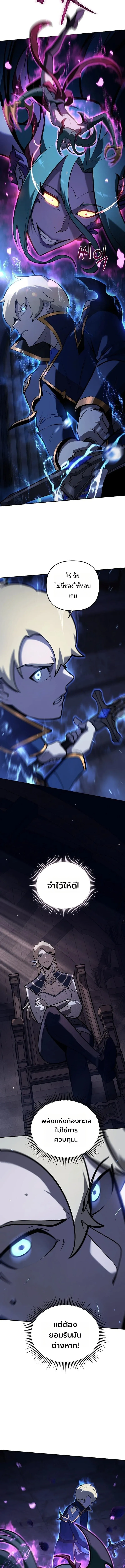 The Mad Dog of the Duke_s Estate ตอนที่ ตอนที่ 33 รูปที่ 3