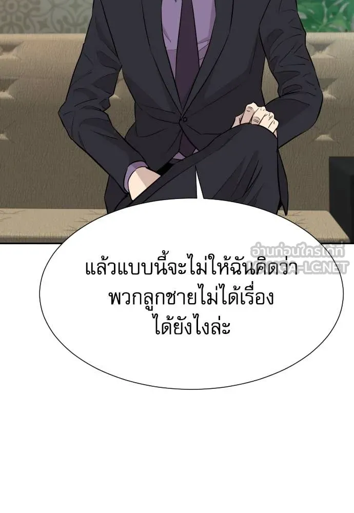 หลานอัจฉริยะ ตอนที่ 48 รูปที่ 72