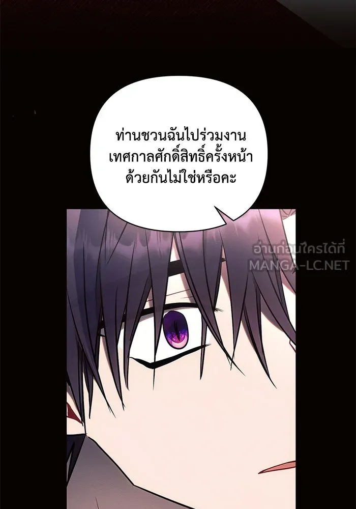แอชสตาร์ต ตอนที่ 78 รูปที่ 63