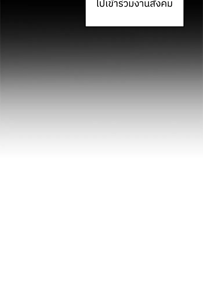 ครอบครัวสามีเห็นทีจะคลั่งรัก ตอนที่ 37 รูปที่ 70