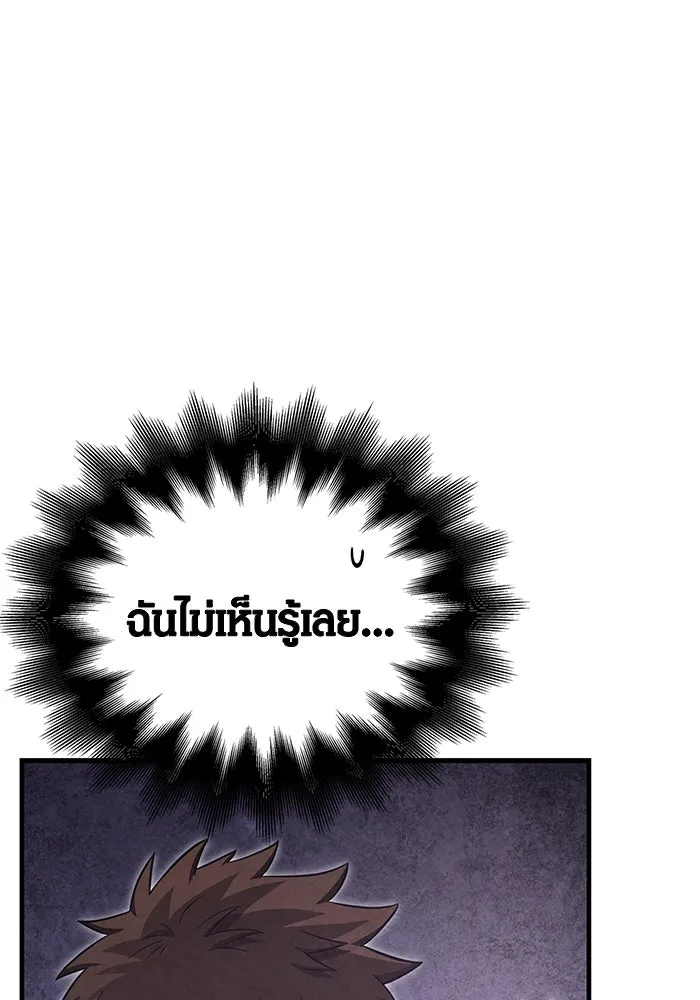 เอาชีวิตรอดในเกมฉบับคนเถื่อน ตอนที่ 85 คนเก๋าเกม รูปที่ 94