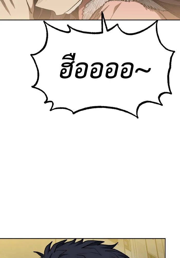 ราชาแห่งอ็อกทากอน ตอนที่ 81 รูปที่ 58