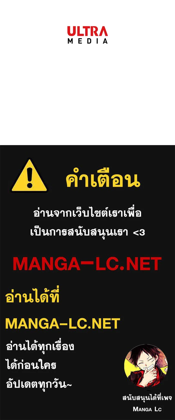 นางร้ายที่ไหนจะมีคุณธรรม ตอนที่ 112 รูปที่ 159