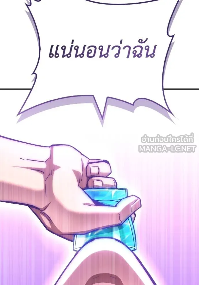 เกมของยอดมนุษย์ ตอนที่ 132 รูปที่ 165