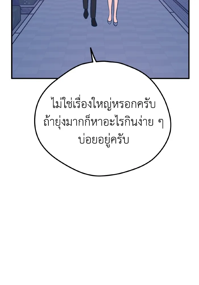 รักนี้ไม่มีรีไซเคิล ตอนที่ 27 รูปที่ 125