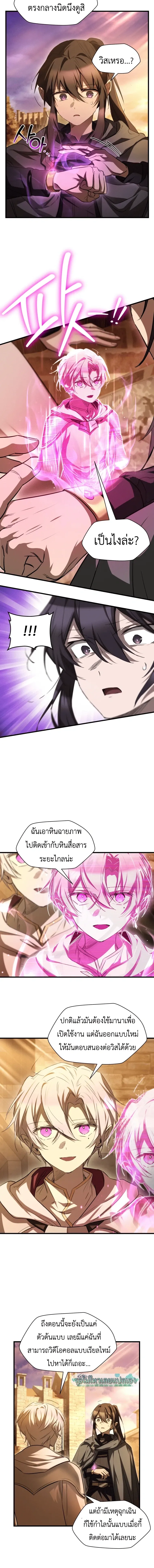 Helmut_ The Forsaken Child ตอนที่ ตอนที่ 127 รูปที่ 17