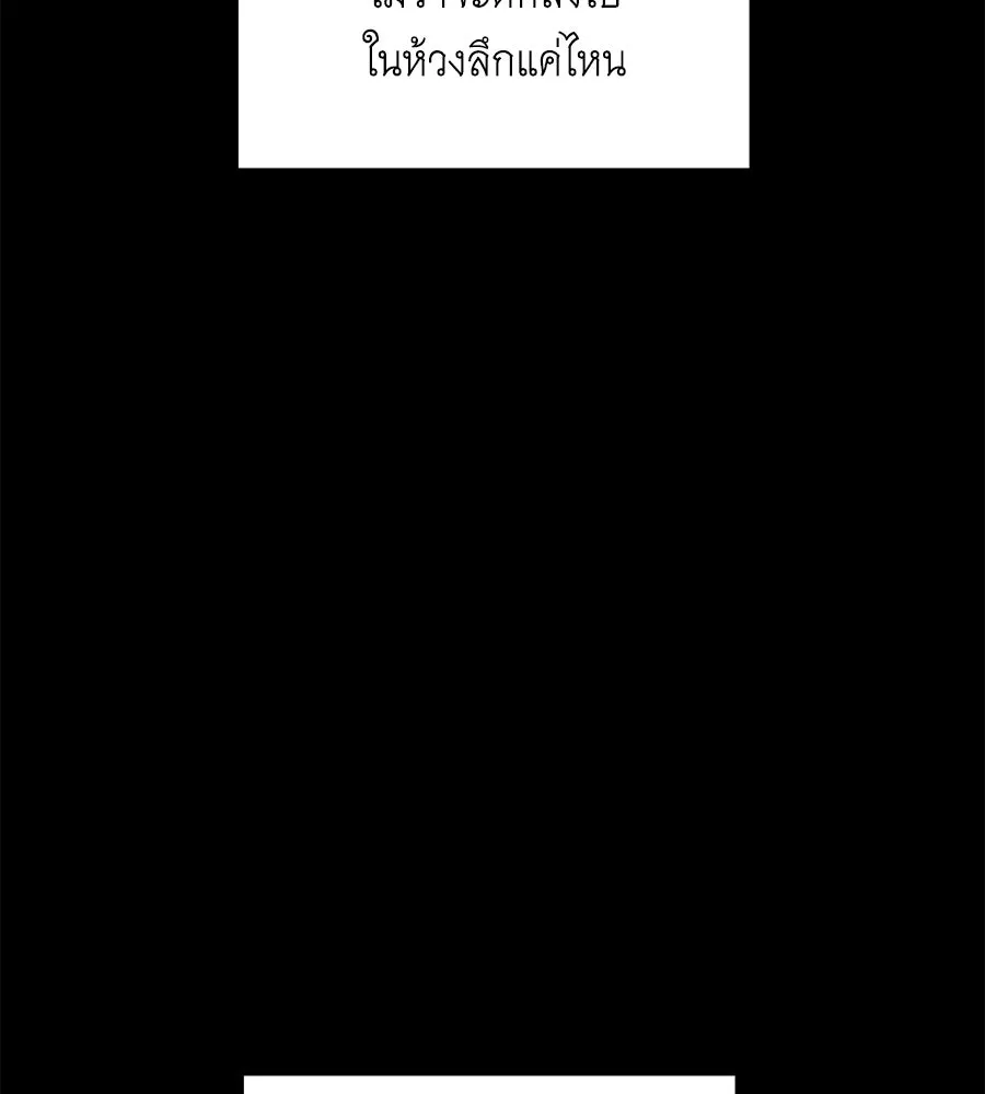 คิมหันต์นิรันดร ตอนที่ 46 รูปที่ 22