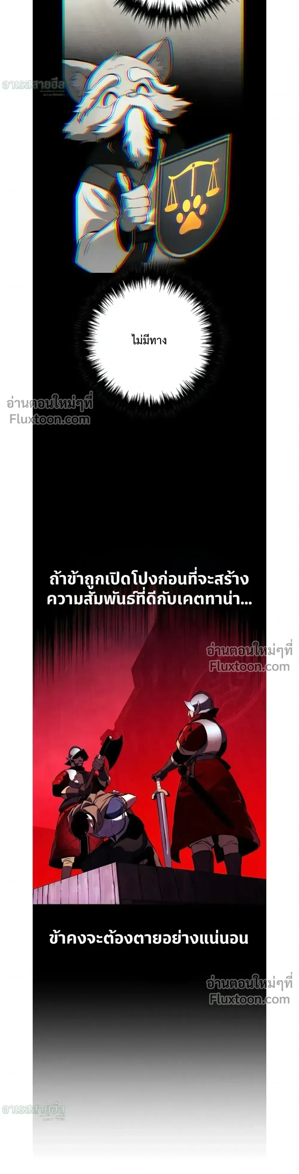 The Wandering Knight_s Survival Manual การเอาช_ว_ตรอด ของอ_ศว_นพเนจร ตอนที่ ตอนที่ 18 รูปที่ 46