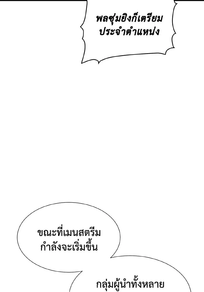 The Lone Necromancer ตอนที่ 100 รูปที่ 17