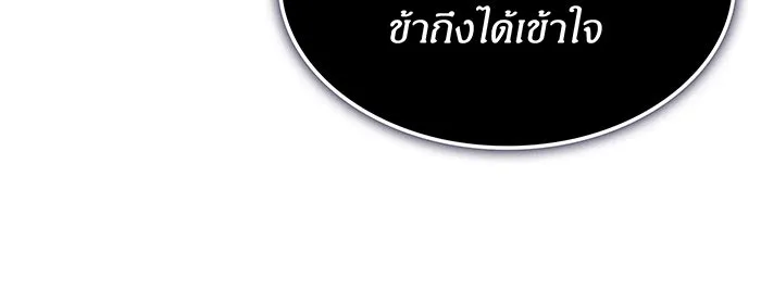 เกิดใหม่พร้อมพลังแห่งราชัน ตอนที่ 148 รูปที่ 142