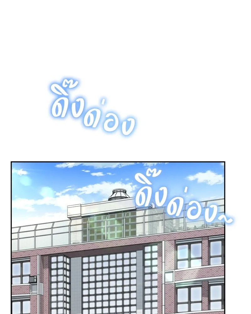 จ้า แม่คนสวย ตอนที่ 16 รูปที่ 100