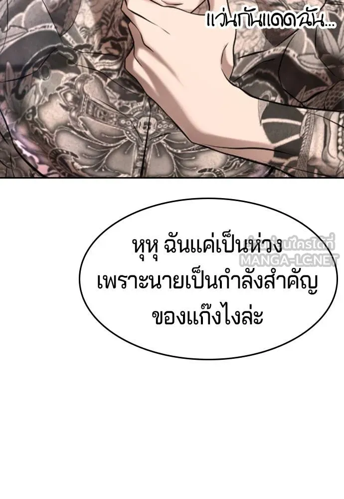 คูเซรา ตอนที่ 41 รูปที่ 163