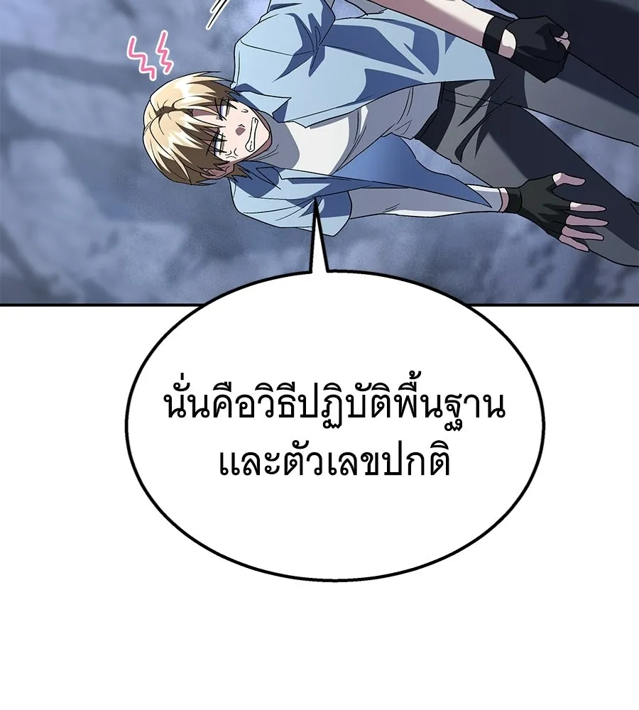 ถึกทนแทงก์แรงก์ C ตอนที่ 37 รูปที่ 131