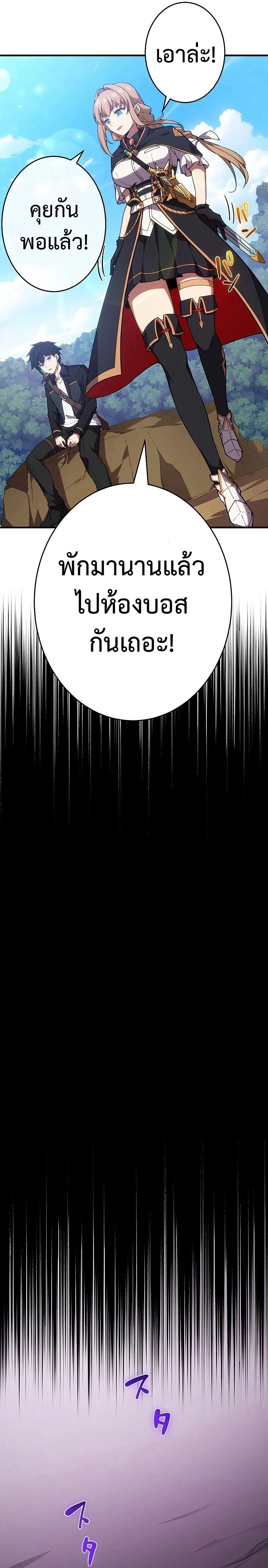 The God-Slaying Copycat ตอนที่ ตอนที่ 8 รูปที่ 25