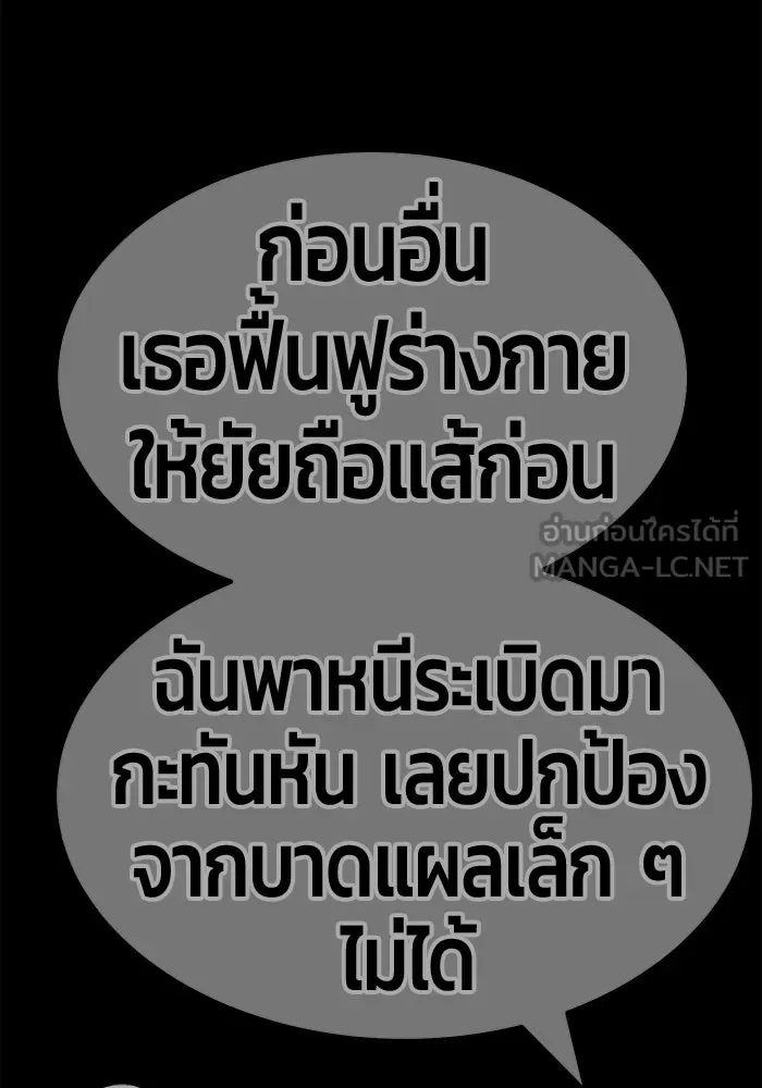 +99 ท่อนไม้พร้อมบวก ตอนที่ 64 รูปที่ 396