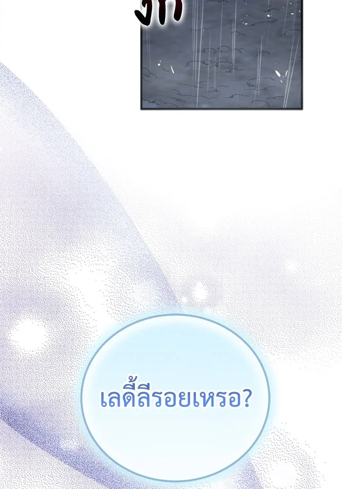 ครอบครัวพรรค์นั้น ฉันไม่มีวันกลับไป ตอนที่ 13 รูปที่ 95