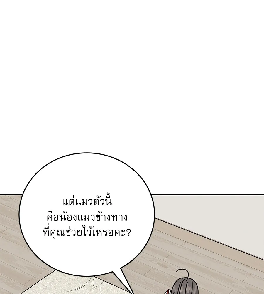 รักหลอกหยอกแฟนเก่า ตอนที่ 25 รูปที่ 58