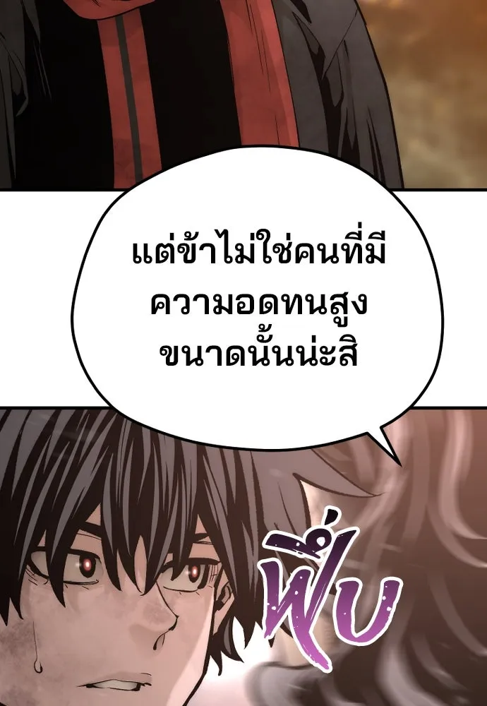 เส้นทางสู่เทพมาร ตอนที่ 109 รูปที่ 34