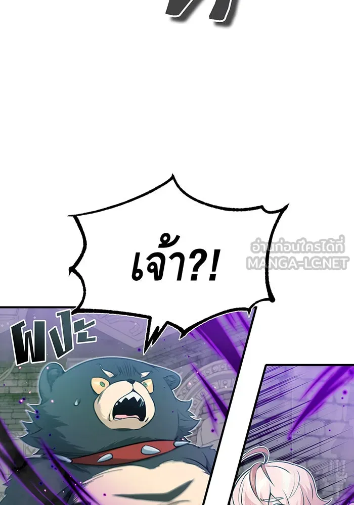 จอมเวทเกิดใหม่ในรอบ 66666 ปี ตอนที่ 48 รูปที่ 21