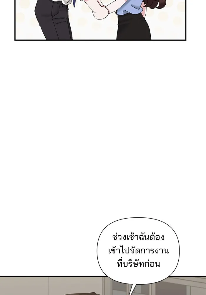สามีที่ไม่ได้ขอ ตอนที่ 15 รูปที่ 31