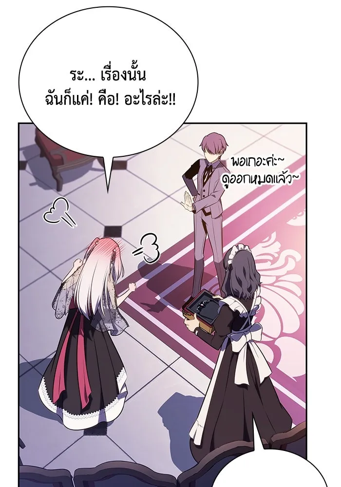 ลูกชายคนเล็กของดยุกคือมือสังหาร ตอนที่ 32 รูปที่ 58