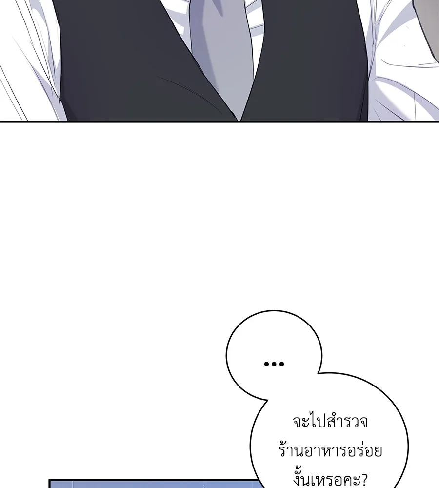 คิมหันต์นิรันดร ตอนที่ 26 รูปที่ 61