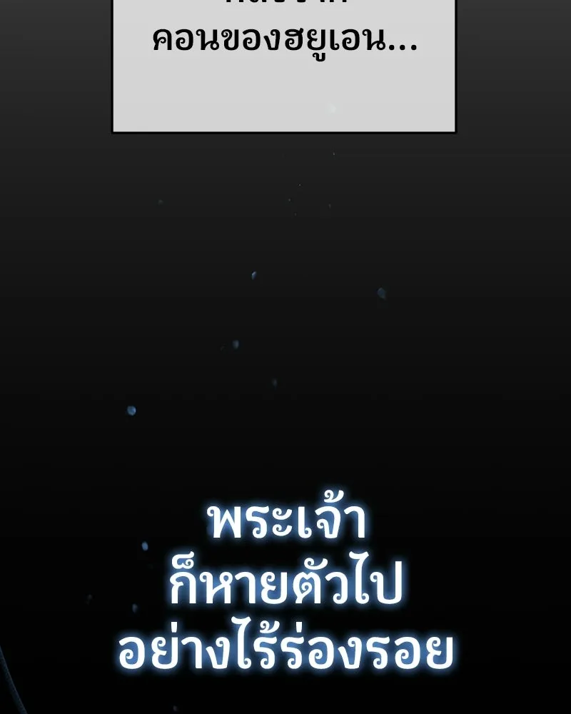 จ้า แม่คนสวย ตอนที่ 48 รูปที่ 145