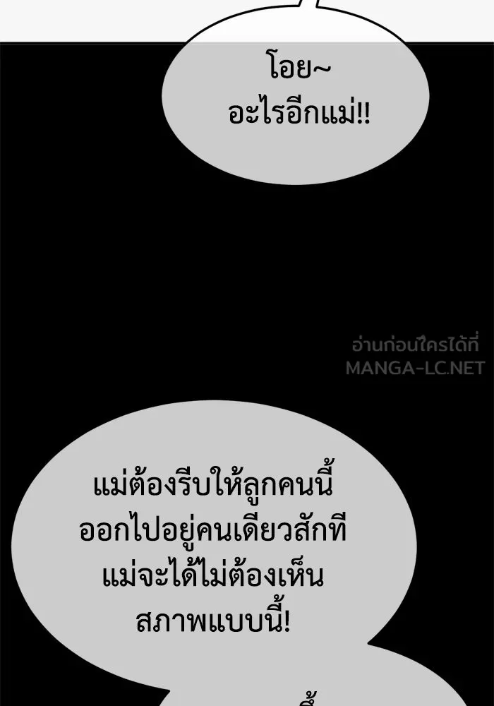 ช่วยเปลี่ยนฉันที ตอนที่ 341. ซีซัน 3 โคดกซู 13 รูปที่ 30