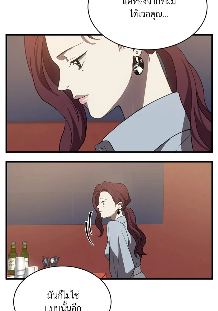 ชีวิตรักฉบับเดจาวู ตอนที่ 6 รูปที่ 44