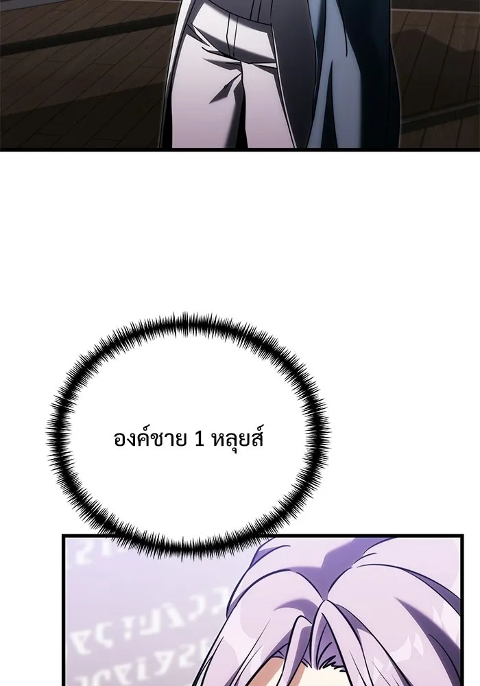 อัศวินดำล่าท้าเวลา ตอนที่ 55 รูปที่ 106