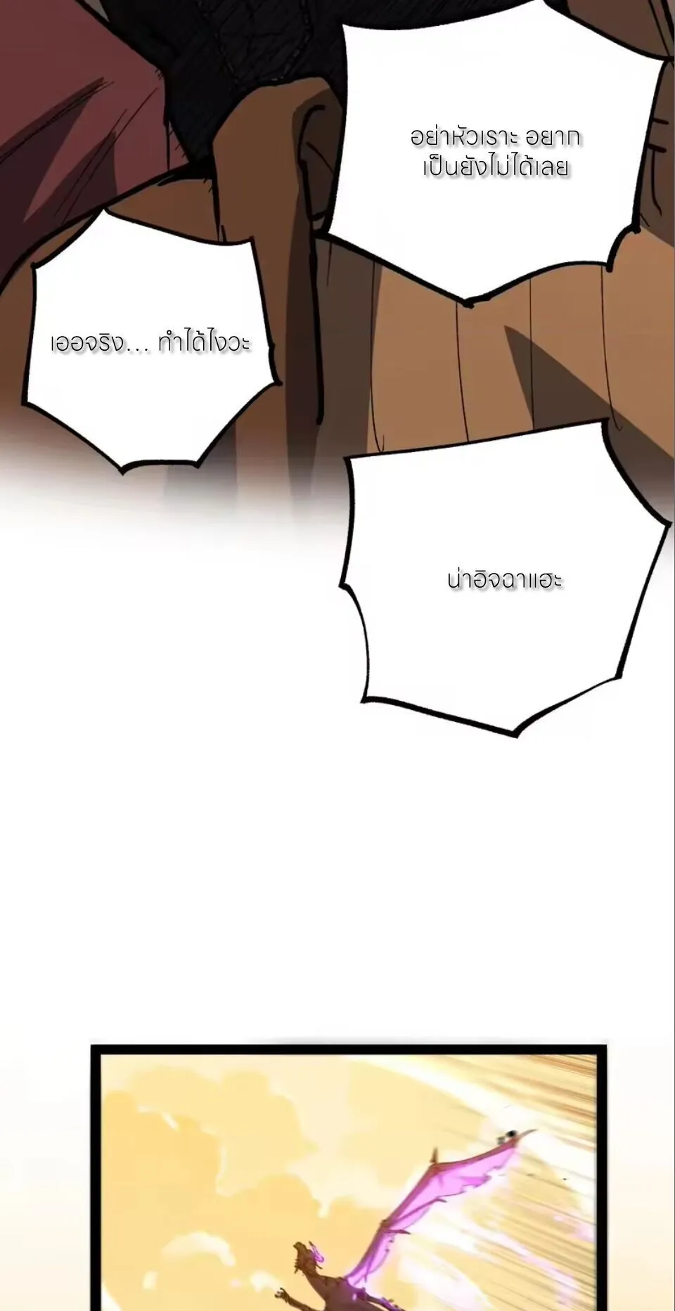 God-level Assassin_ I Am the Shadow น_กฆ_าระด_บเทพ ข_าค_อเงาม_ด ตอนที่ ตอนที่ 108 รูปที่ 27