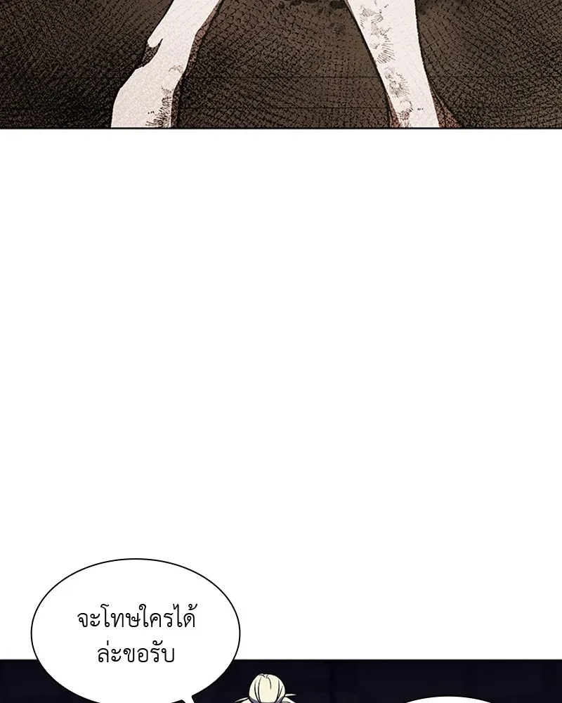 เกิดอีกทีเป็นว่าที่ประมุขลัทธิมาร ตอนที่ 12 รูปที่ 145