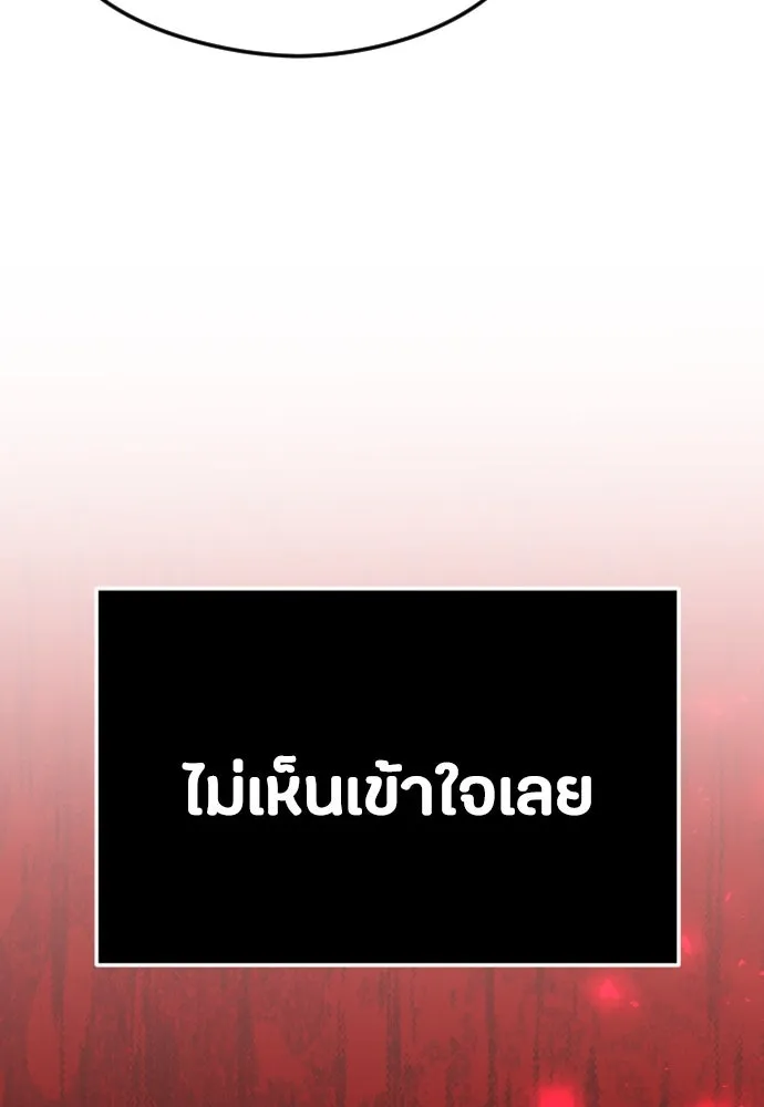 วิธีหนีตายจากนิยายโรคจิต ตอนที่ 42 รูปที่ 151