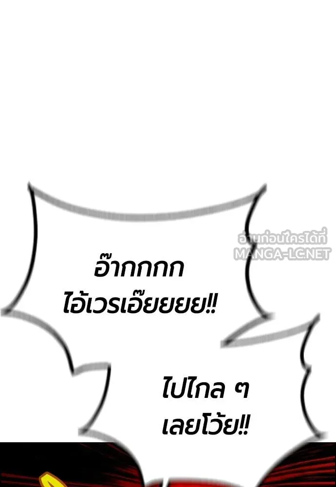 Jungle Juice ตอนที่ 180 รูปที่ 3