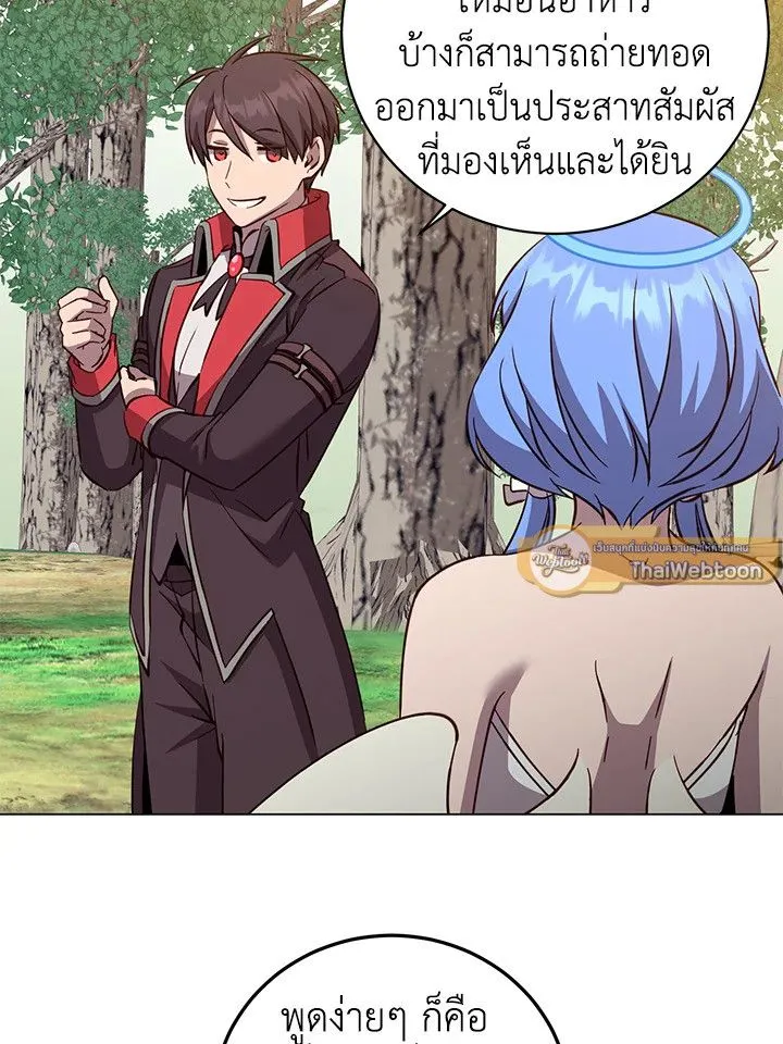 The Max Level Hero Has Returned การกล_บมาของว_รบ_ร_ษเวลต_น ตอนที่ ตอนที่ 178 รูปที่ 11