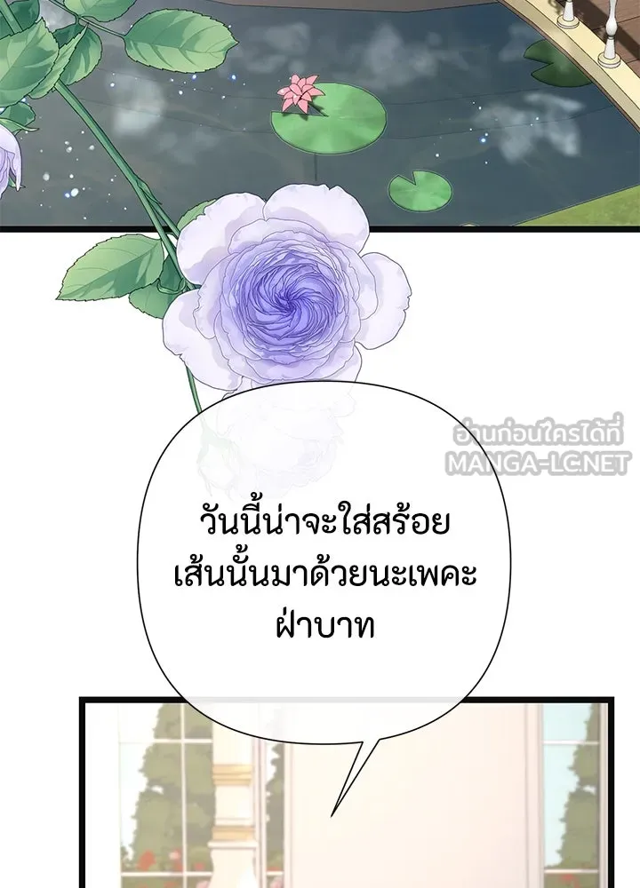 องค์ชายผู้อื้อฉาว ตอนที่ 64 รูปที่ 3