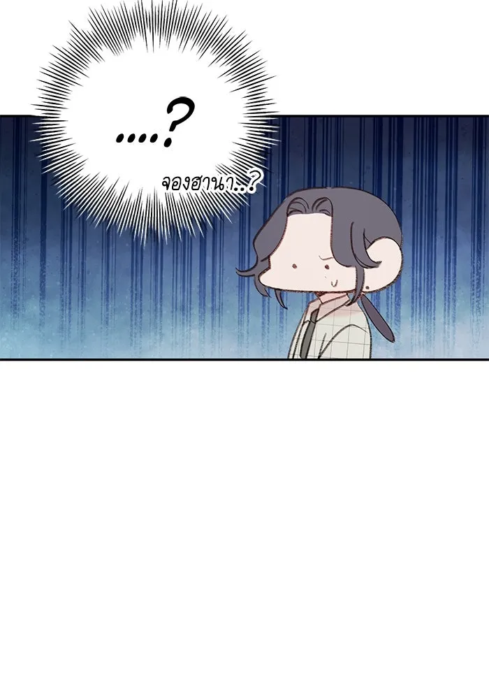 รักน้ำ รักปลา รักเธอนะ ตอนที่ 8 ปลาลุ่มหลง รูปที่ 8