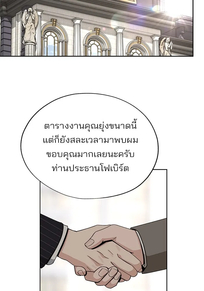 ความรักของอิซอบ ตอนที่ 67 รูปที่ 38