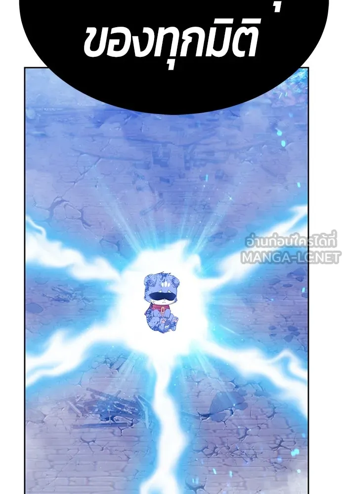 +99 ท่อนไม้พร้อมบวก ตอนที่ 58 ดิเมนชันอีตเตอร์ (6) รูปที่ 327