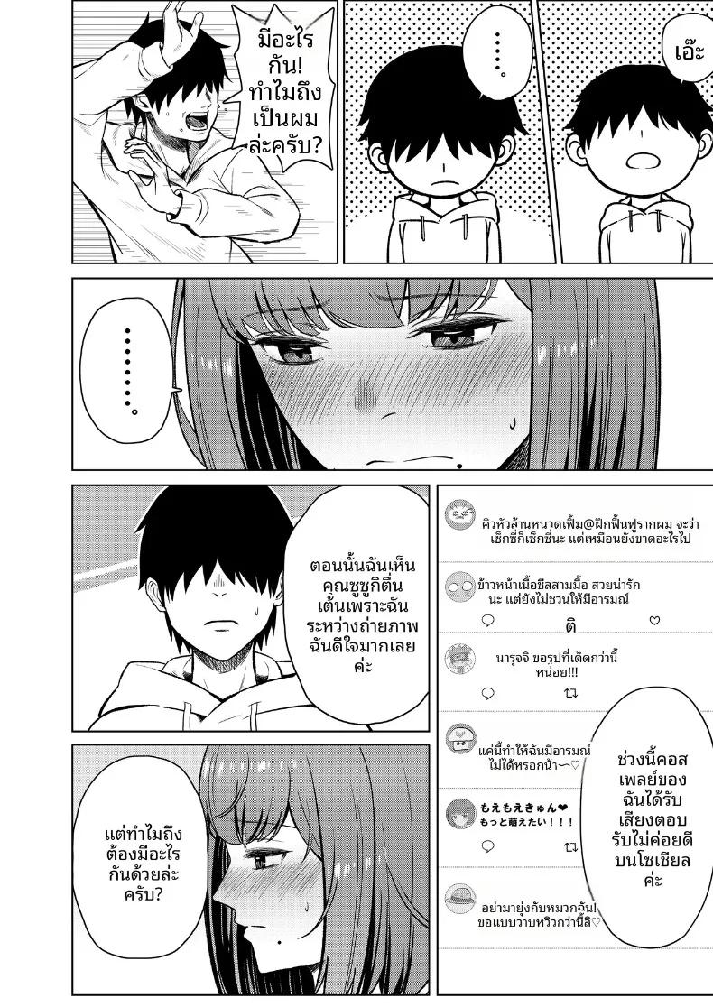 Doujin-Lc- อ่าน โดจิน มังฮวา เกาหลี ญี่ปุ่น จีน แปลไทย สัมพันธ์นอกกล้องกับคอสเพลเยอร์ (Juuhachikin) ตอนที่ 1 2 3 4 5 6 7 8 9 10 11 12 13 14 ฟรี ไม่มีโฆษณา อ่าน โดจิน Manhwa เกาหลี ญี่ปุ่น จีน เรามีครบ คัดมาให้เน้นๆ โดจิน 18+ รับประกันความฟินโดย  Doujin Lc