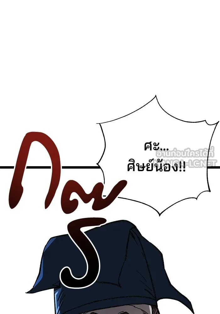 คุณปู่จอมยุทธกับหลานสาวสุดแกร่ง ตอนที่ 7 รูปที่ 42