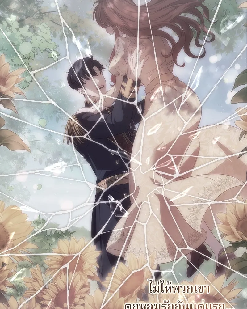 ถ้าเป็นนางร้าย ขอตายดีกว่า ตอนที่ 10 รูปที่ 88