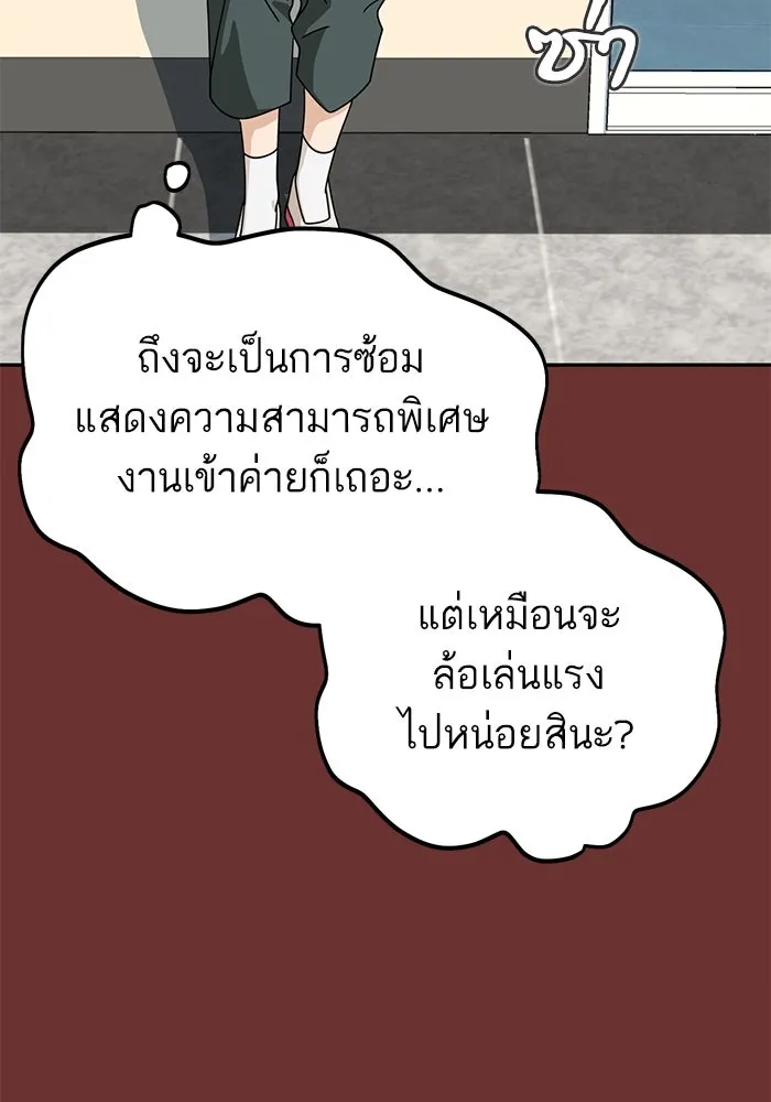 โชคชะตานำพารัก ตอนที่ 61 เมื่อตอนเป็นเด็ก รูปที่ 68