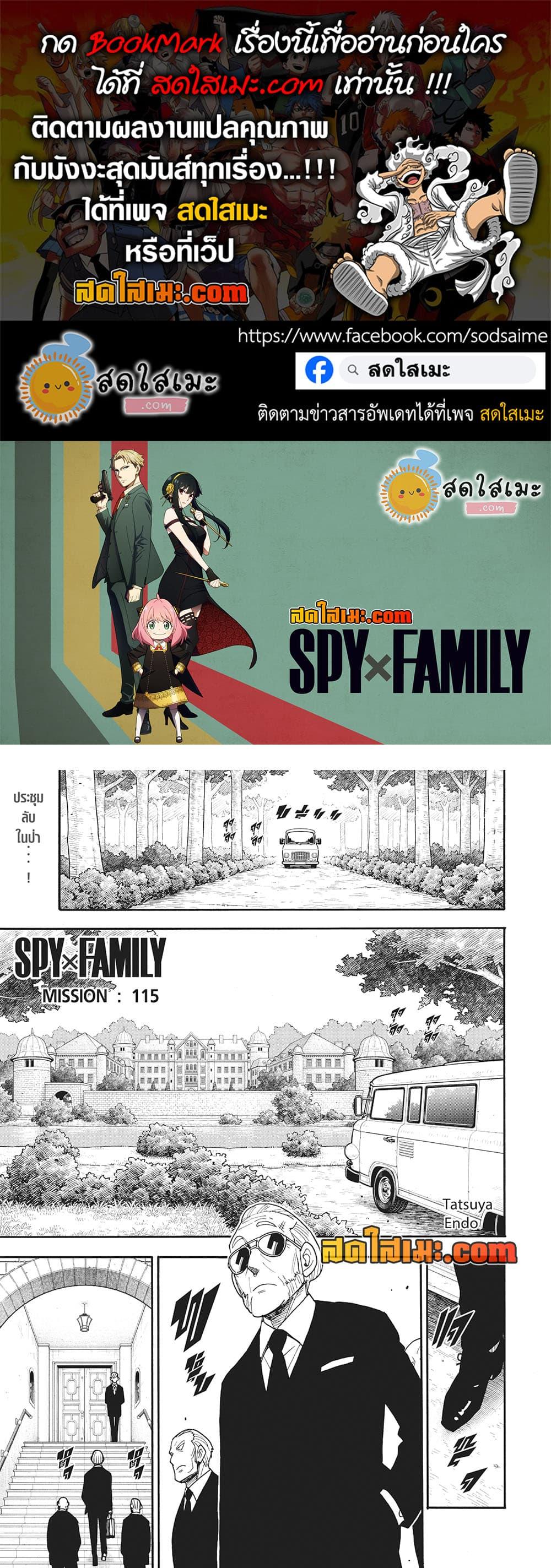 Manga-lc-com อ่านมังงะ อ่านการ์ตูน ออนไลน์ ฟรี Spy X Family ภารกิจลับครอบครัววายป่วง ตอนที่ 1 2 3 4 5 6 7 8 9 10 11 12 13 14 ฟรี ไม่มีโฆษณา Manga-lc - อ่าน มังงะ อ่าน การ์ตูน ออนไลน์ อ่านมังงะ ฟรี