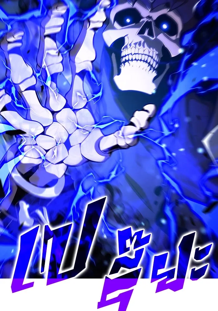 ผู้เล่นหน้าใหม่เลเวลแมกซ์ ตอนที่ 122 จอมขมังเวทผู้เป็นอมตะ (2) รูปที่ 116