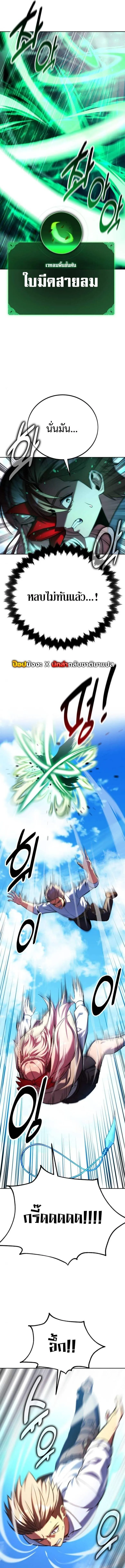 The Extra_s Academy Survival Guide ส_ดยอดค_ม_อเอาช_ว_ตรอดในอคาเดม_ ตอนที่ ตอนที่ 79 รูปที่ 13