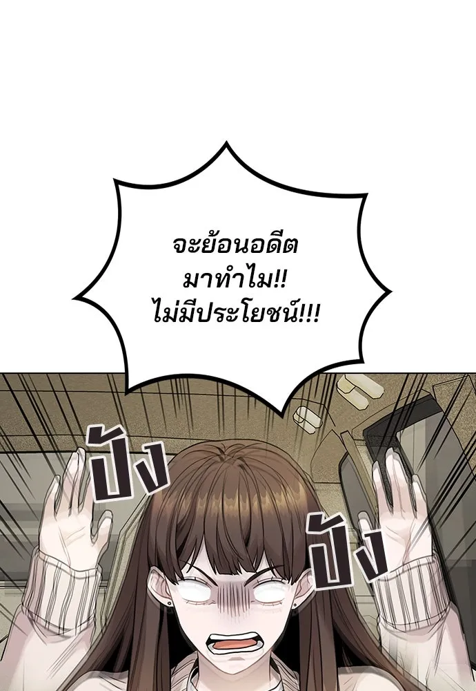 รักผิดแผน ตอนที่ 3 รูปที่ 14