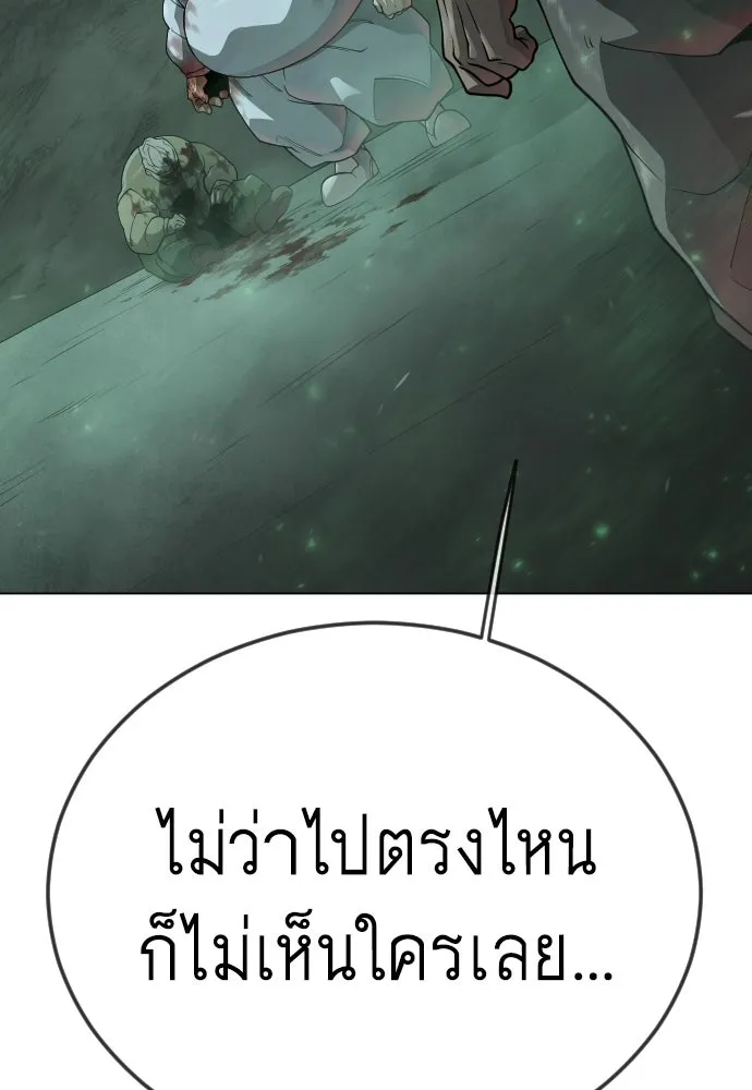 ยุคแห่งยอดมนุษย์ ตอนที่ 130 รูปที่ 67