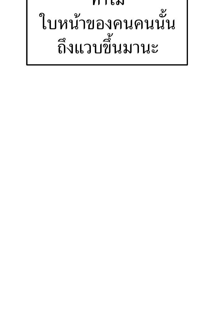 ถ่านไฟเราไม่เก่าเลย ตอนที่ 16 รูปที่ 97